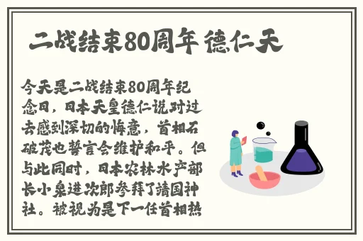 初二自扣校服出桨